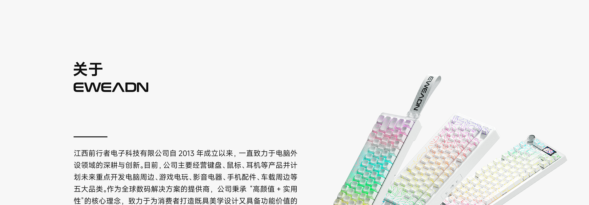 EWEADN/前行者品牌官网